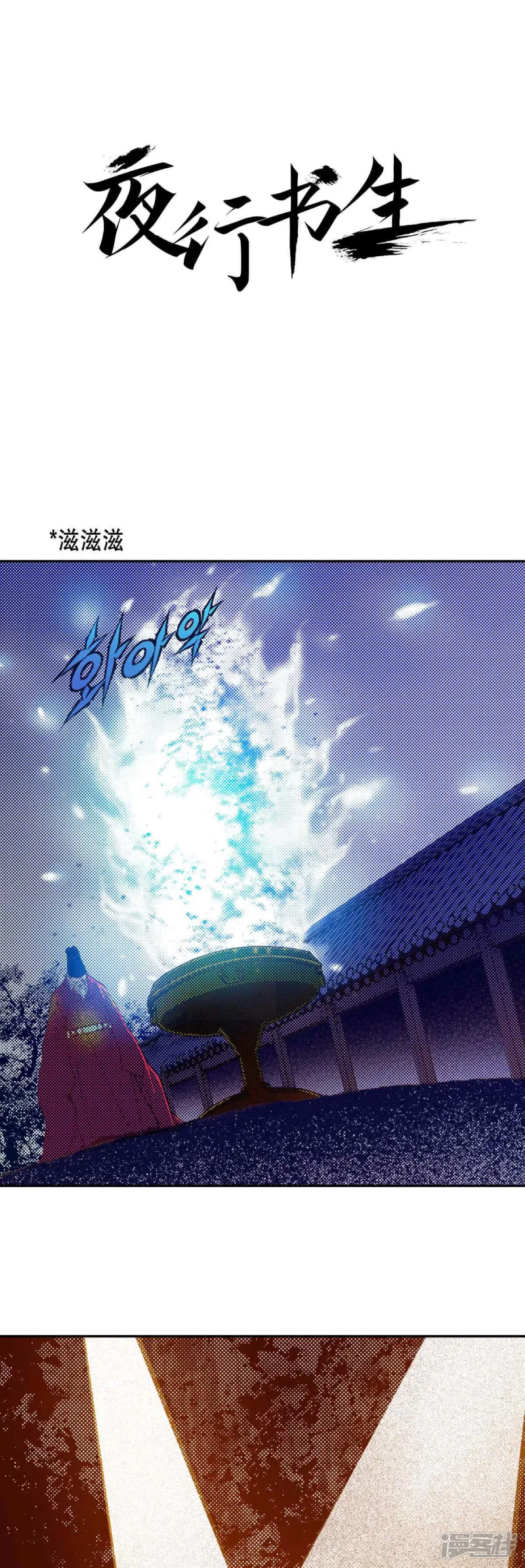夜行书生慧玲明溪为什么长得一样漫画,第176话 我不能成为你的王1图