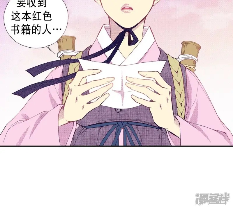 夜行书生高清免费观看全集在线观看漫画,第70话 秀香小姐5图