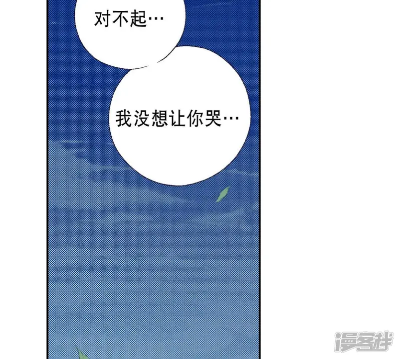 夜行书生韩剧免费观看完整版漫画,第128话 没想让你哭5图