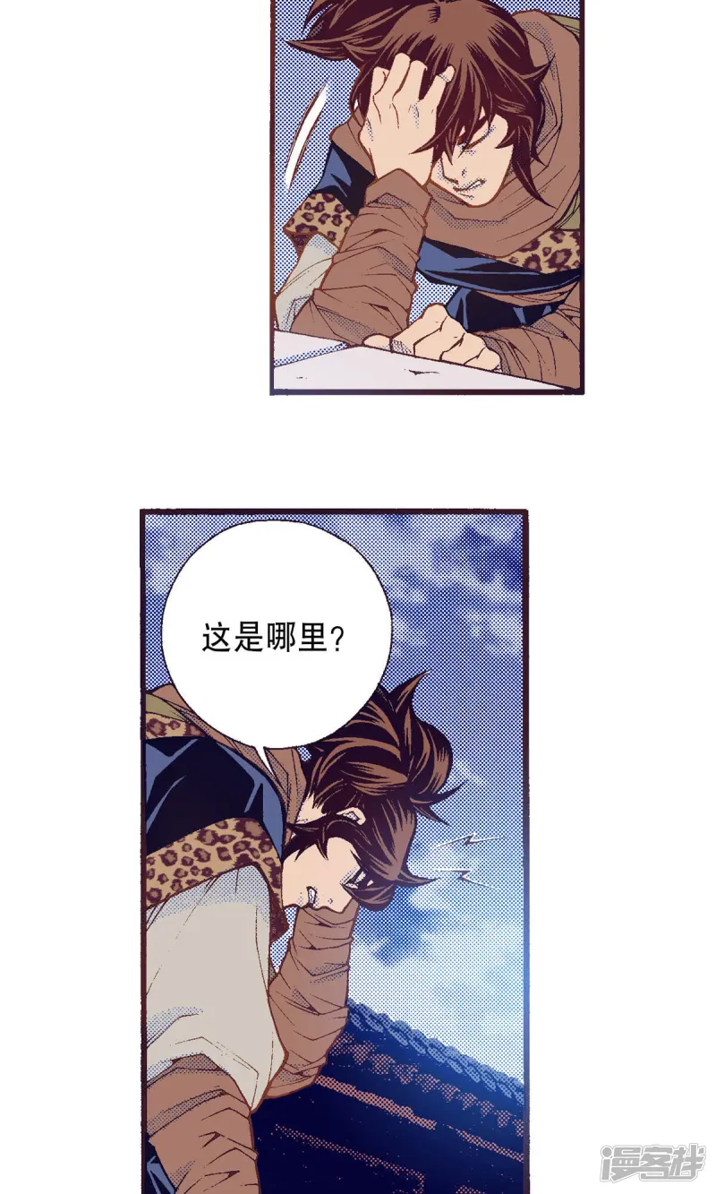 夜行书生韩剧tv网在线观看免费版漫画,第219话 武士的命运3图