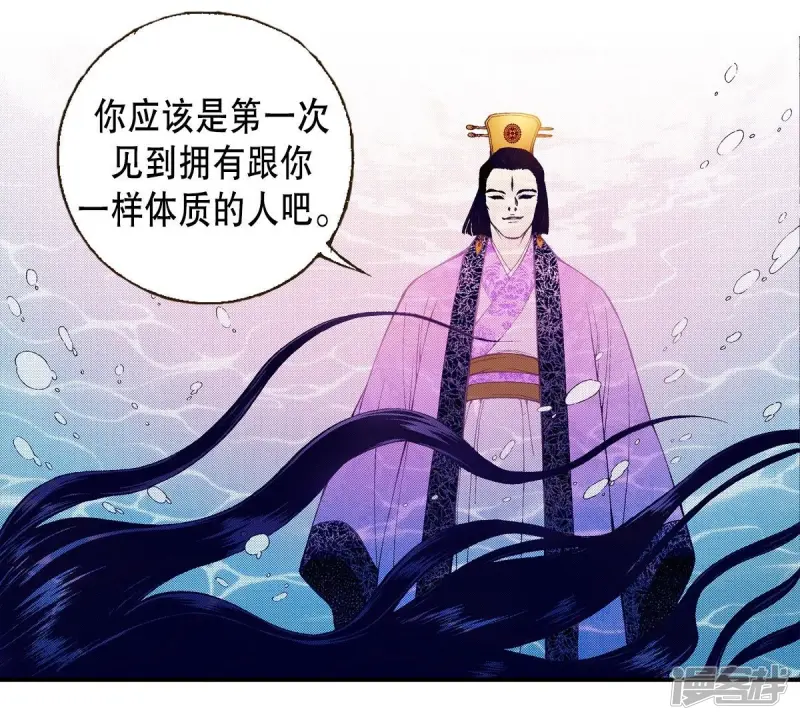 夜行书生在线观看漫画,第52话 永恒的存在3图