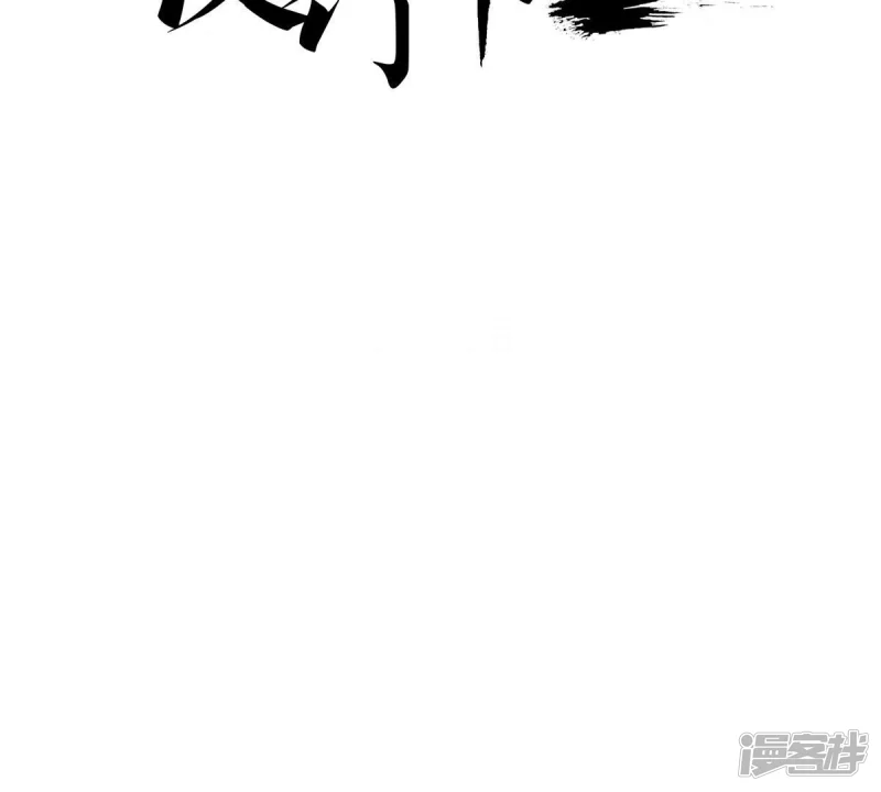 夜行书生高清免费观看全集在线观看完整版漫画,第20话 不详之人2图
