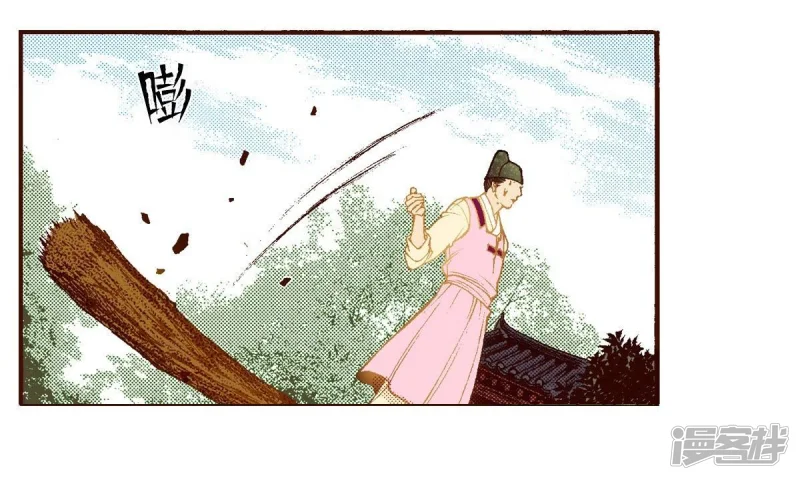 夜行书生高清免费观看全集在线观看完整版漫画,第100话 求救2图