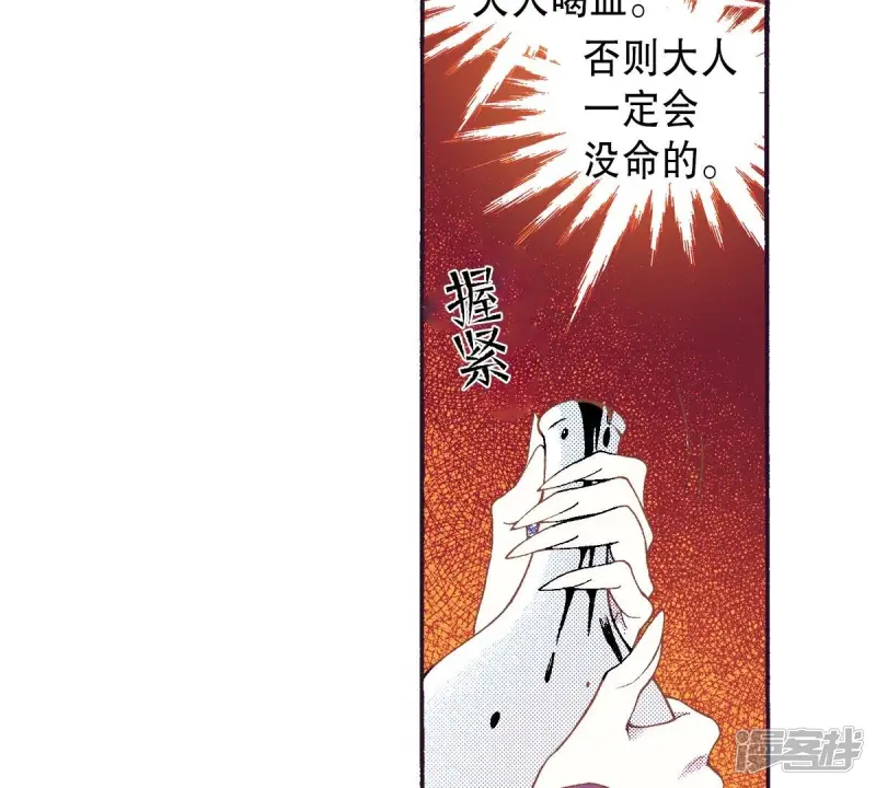 夜行书生韩剧电视剧漫画,第127话 真切的梦到4图