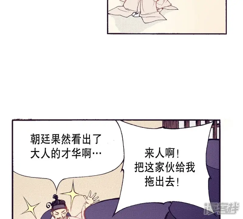 夜行书生韩剧免费观看完整版漫画,第56话 花灯相遇4图