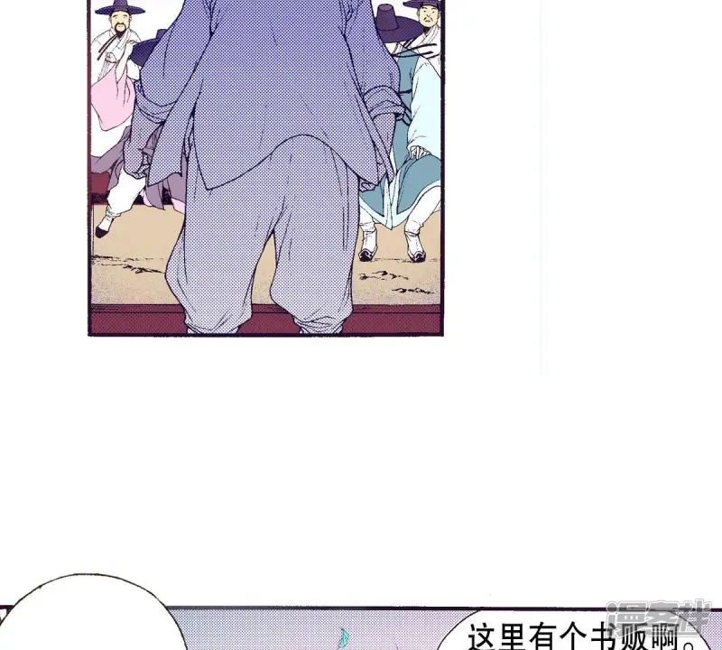 夜行书生吸血鬼是谁演的漫画,第58话 美好的记忆5图