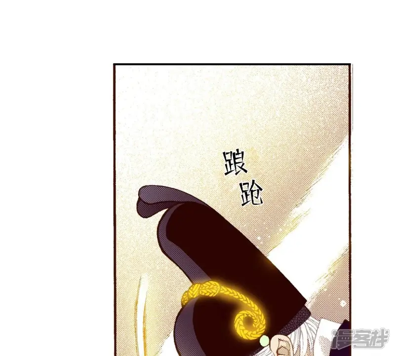 夜行书生吸血鬼喜欢的人是谁漫画,第116话 眺望2图