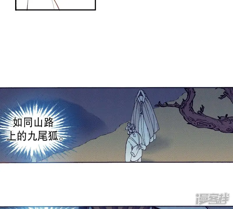 夜行书生李洙赫漫画,第132话 白天到黑夜4图
