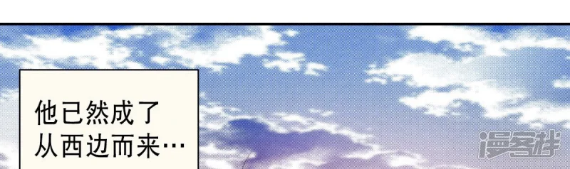 夜行书生白毛鬼爱的是谁漫画,第256话 归属2图