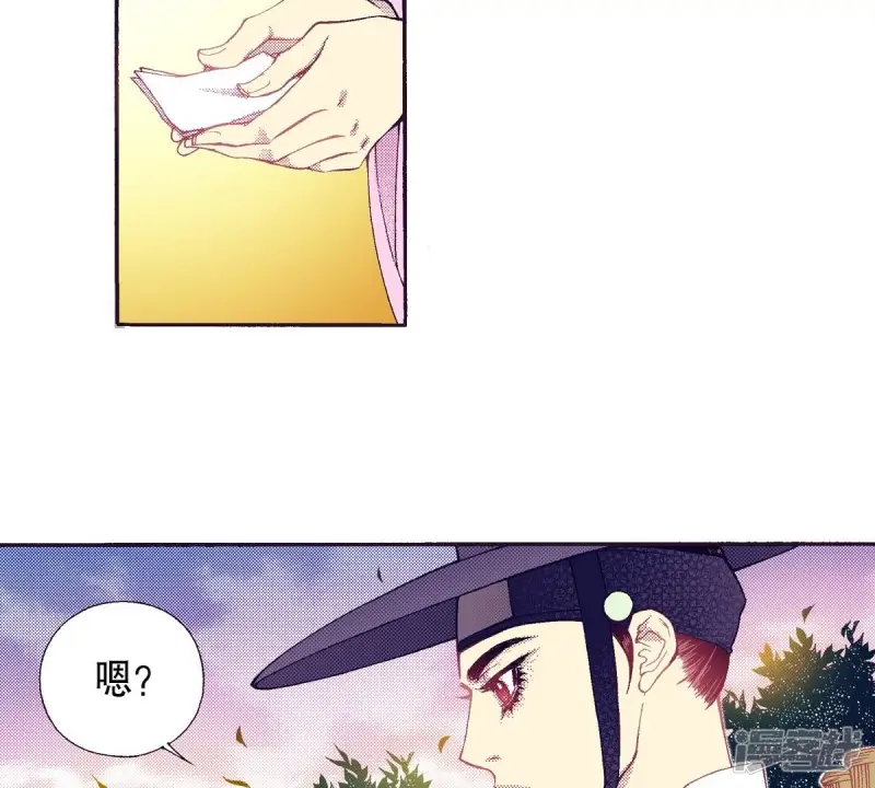 夜行书生高清免费观看全集在线观看漫画,第70话 秀香小姐3图