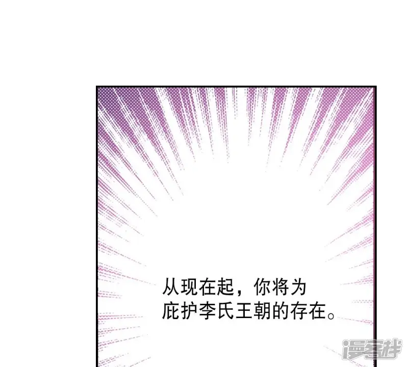 夜行书生李洙赫漫画,第123话 李元芳3图