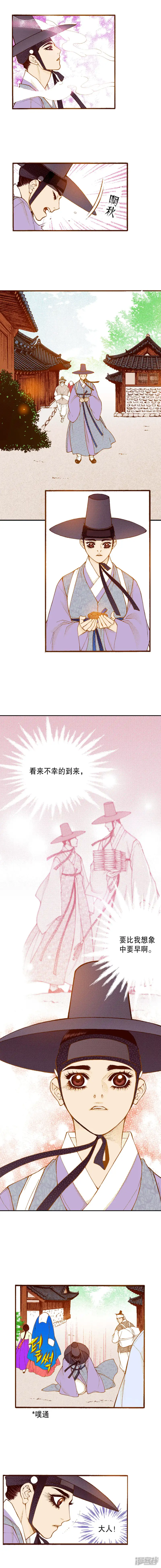 夜行书生电视剧免费观看漫画,第207话 地下宫殿2图
