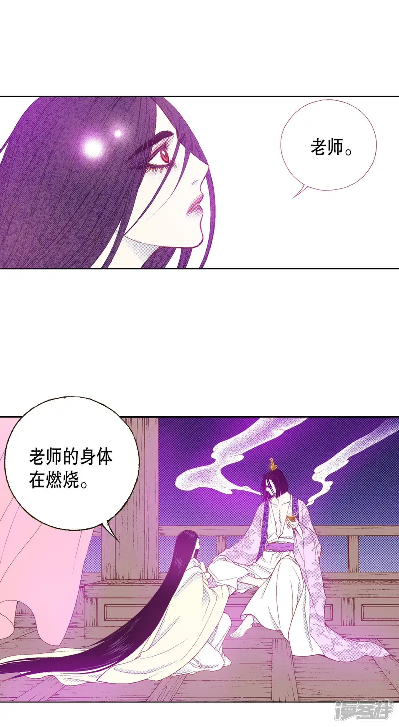 夜行书生韩剧在线观看漫画,第156话 我想带你回阳光下3图