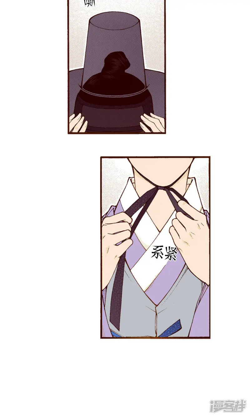 夜行书生高清免费观看全集在线观看完整版漫画,第223话 出发2图