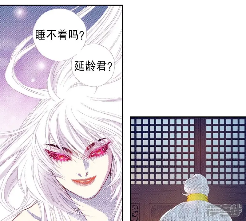 夜行书生韩剧tv网在线观看免费版漫画,第78话 血的代价3图