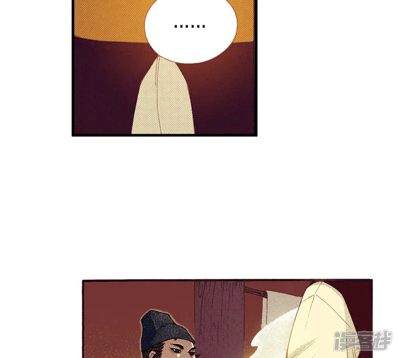 夜行书生吸血鬼喜欢的人是谁漫画,第138话 我害怕失去你4图