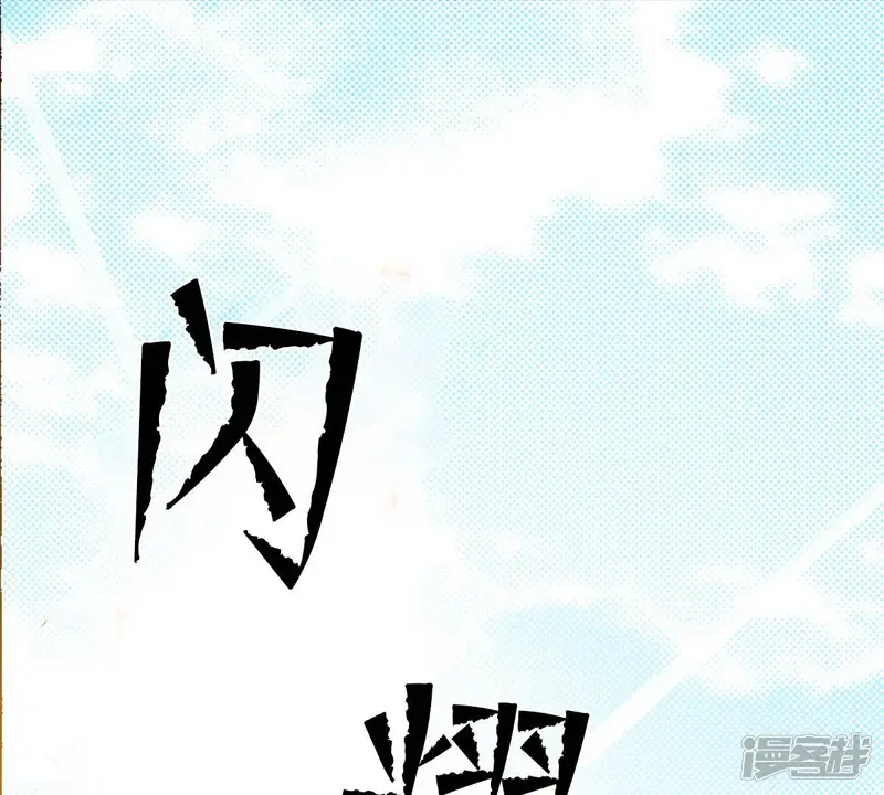 夜行书生吸血鬼是谁演的漫画,第170话 归属4图