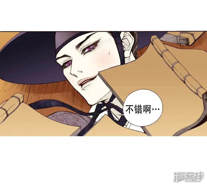 夜行书生演员表漫画,第27话 自控力？4图