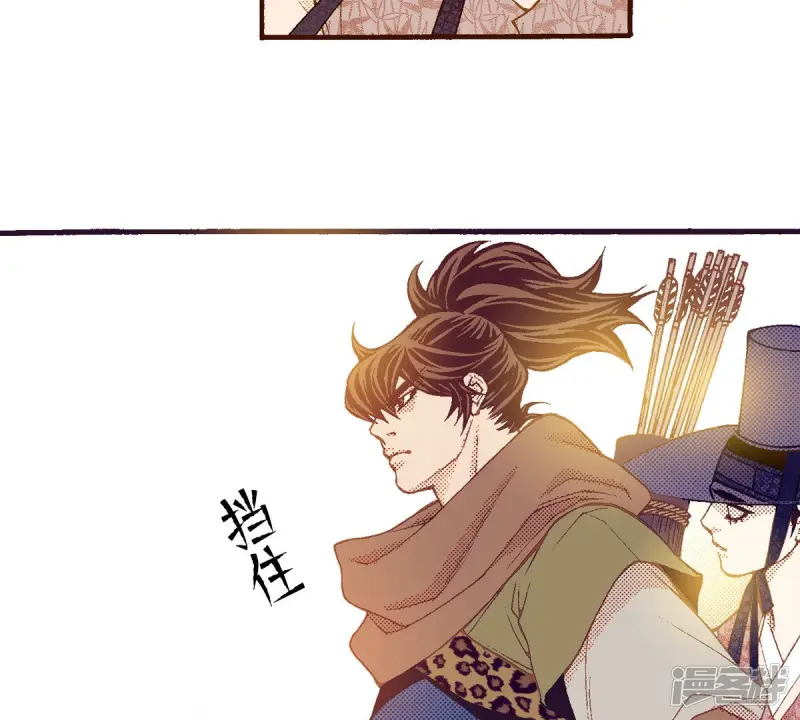 夜行书生在线观看漫画,第137话 隐藏的真相3图