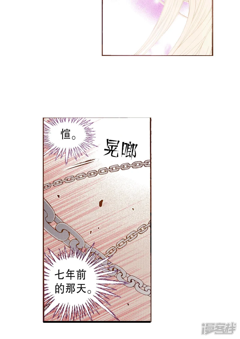 夜行书生在线免费观看完整版漫画,第190话 证明给他们看4图