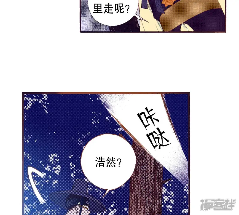 夜行书生在线漫画,第203话 不幸的到来3图