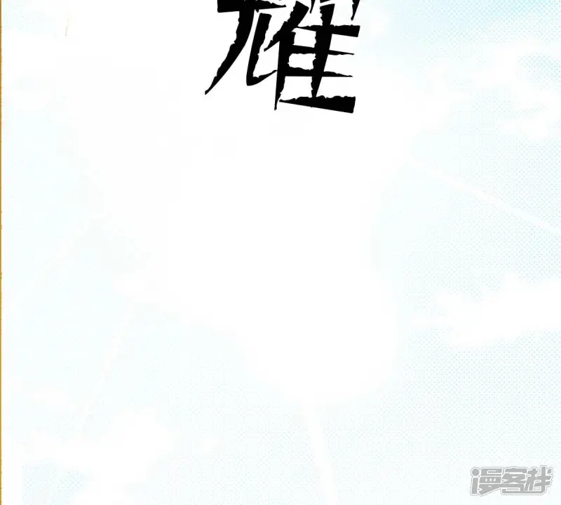 夜行书生吸血鬼是谁演的漫画,第170话 归属5图
