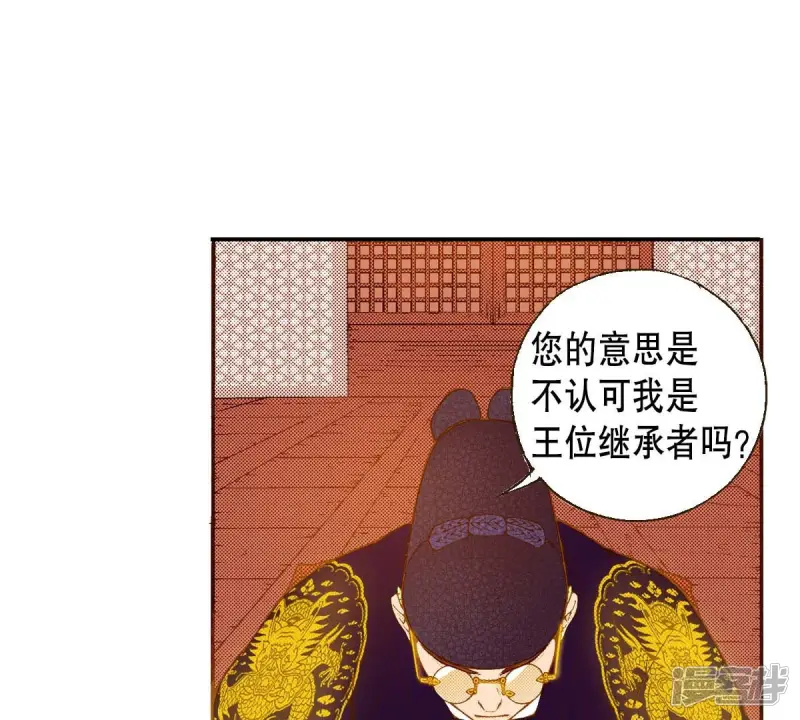 夜行书生高清免费观看全集在线观看漫画,第172话 世界要醒了5图