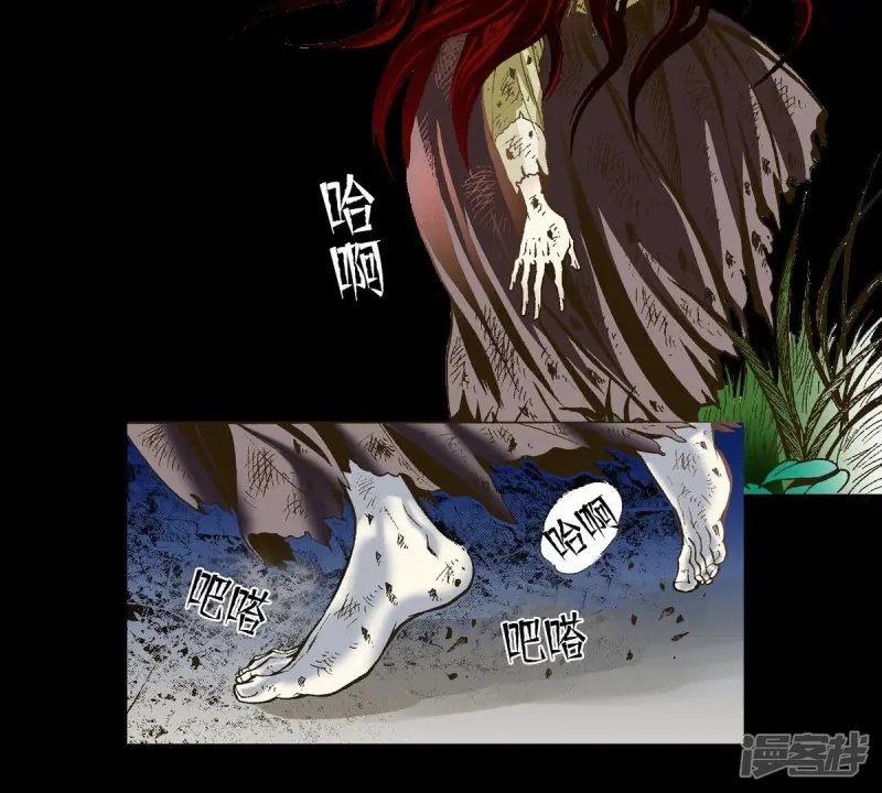 夜行书生韩剧在线观看漫画,第13话 暴露4图