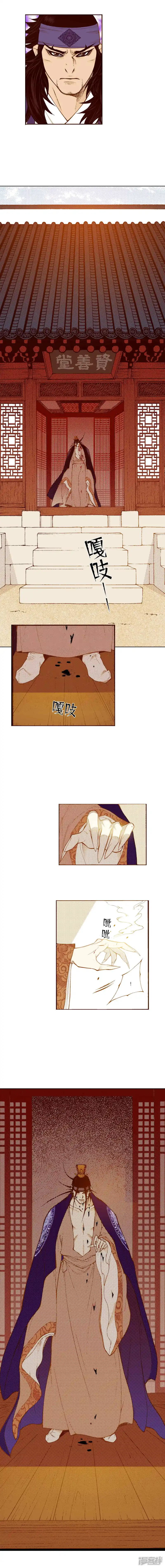 夜行书生电视剧全集免费完整版漫画,第187话 天要黑了3图