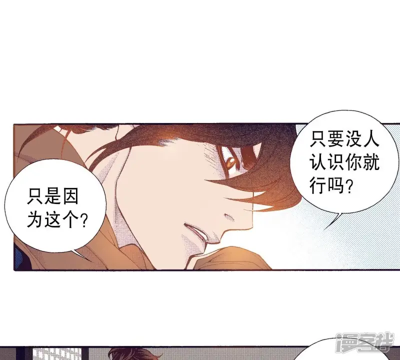夜行书生韩剧免费观看漫画,第126话 先睡一觉3图