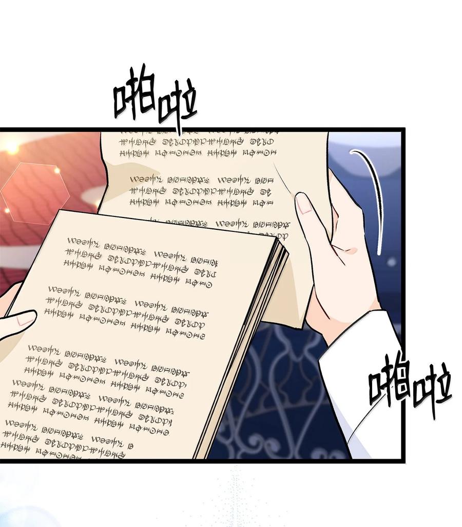 兔子与黑豹的共生关系小说免费阅读漫画,144 为你癫狂3图