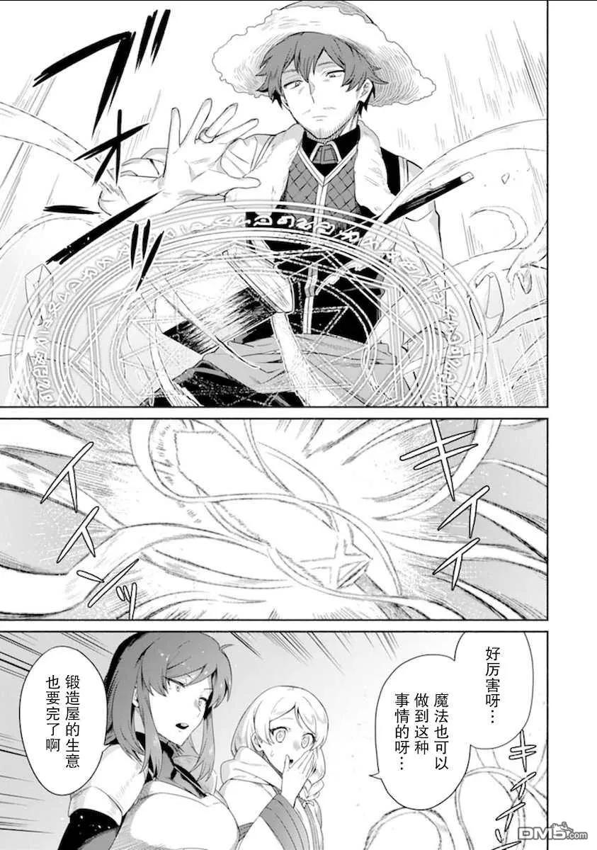 贤者大叔的异世界生活日记6漫画,第15话 大叔，为了鸡而战斗5图