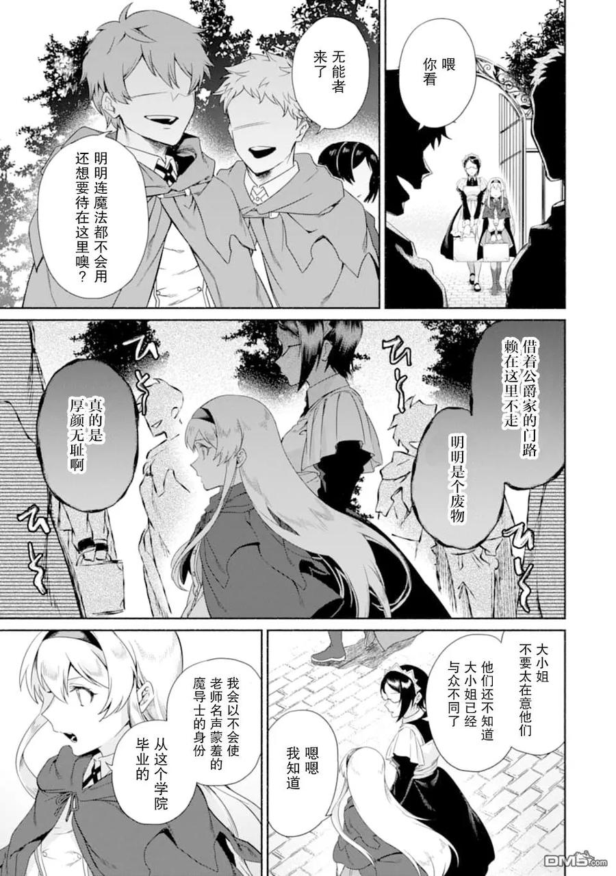 贤者大叔的异世界生活漫画,第13话 大叔不在的三兄妹日常3图