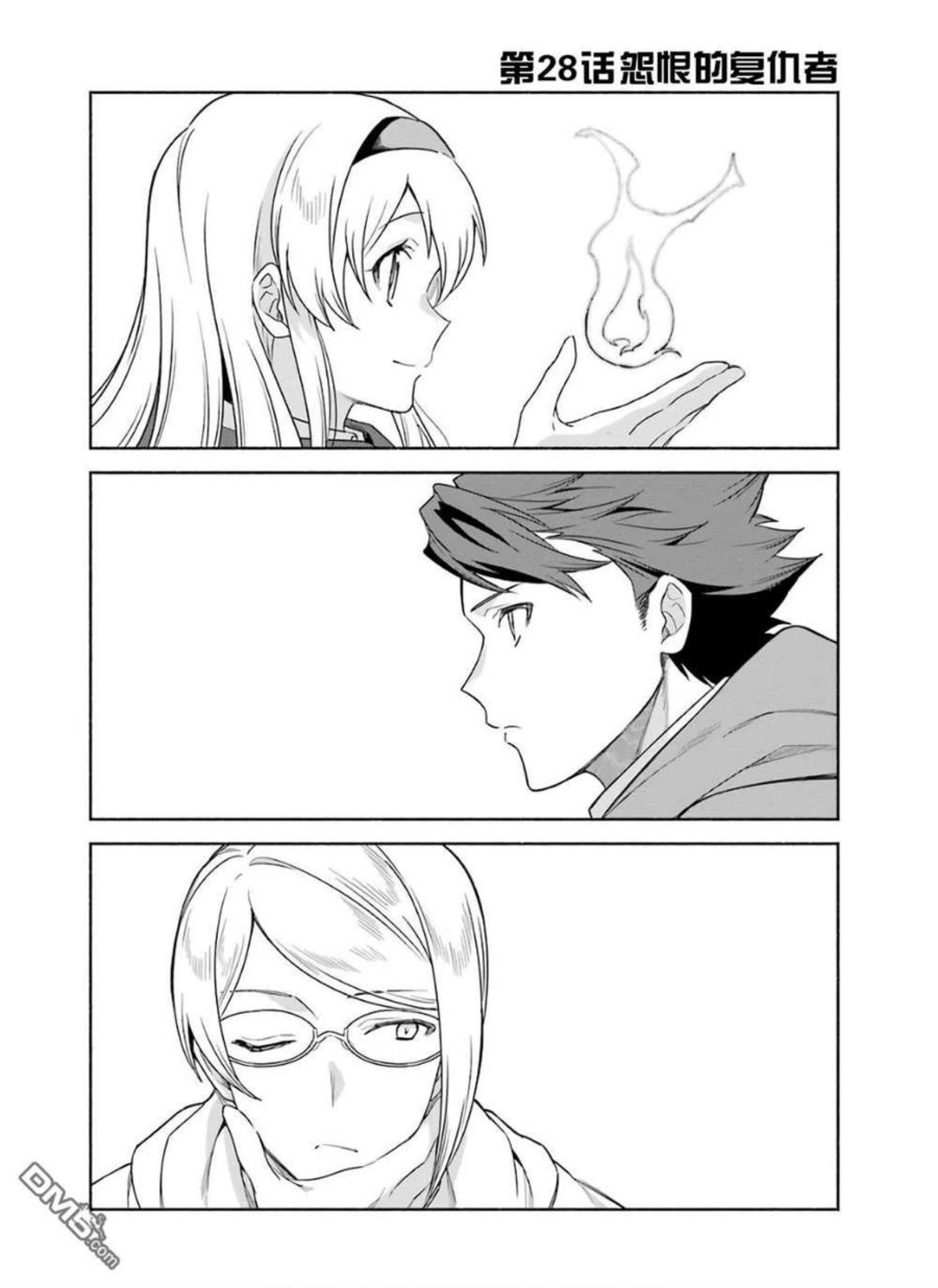 贤者大叔的异世界生活日记epub1-17漫画,第28话 怨恨的复仇者2图