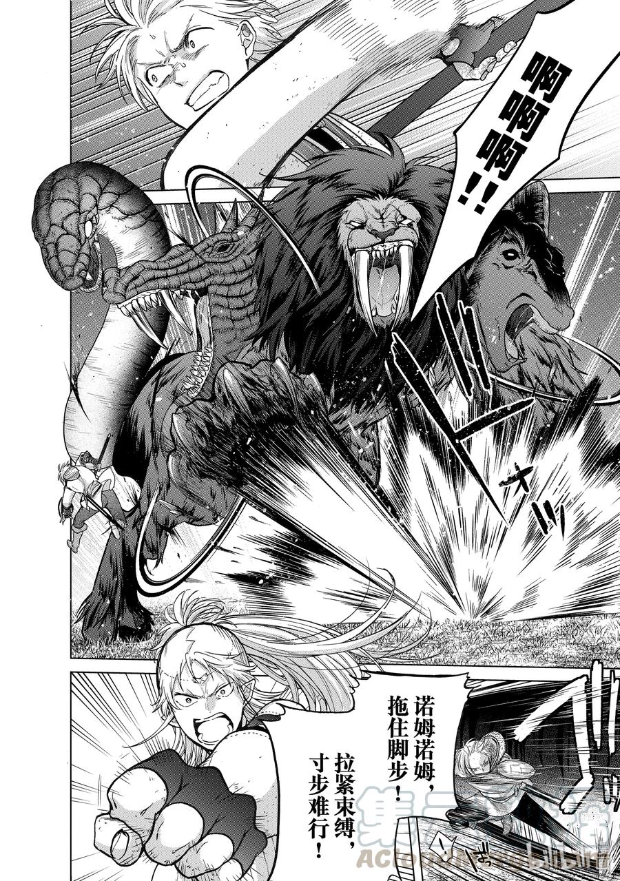 世界尽头的圣骑士大结局漫画,27 决战4图