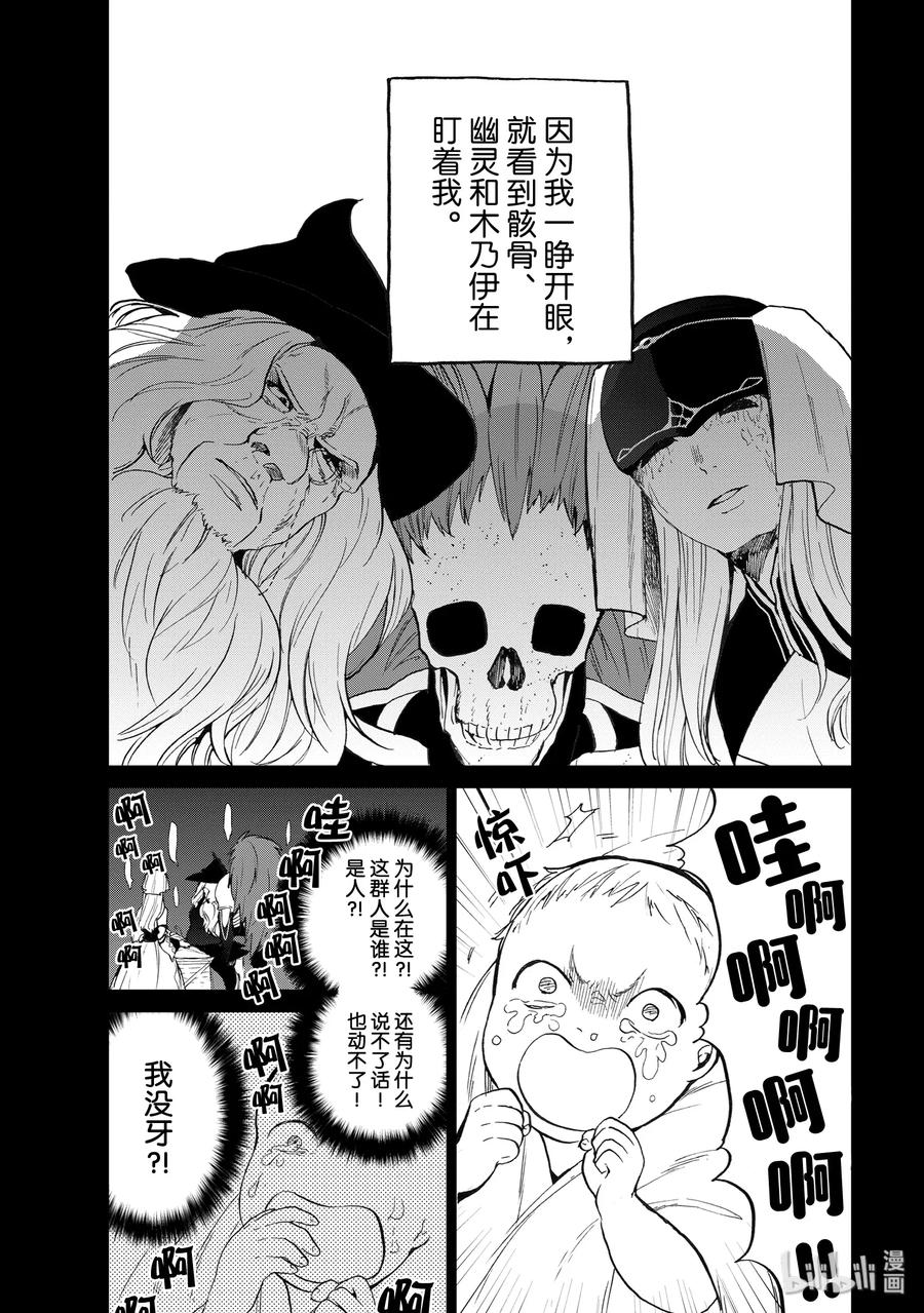 世界尽头的圣骑士第三季什么时候出漫画,2 生2图