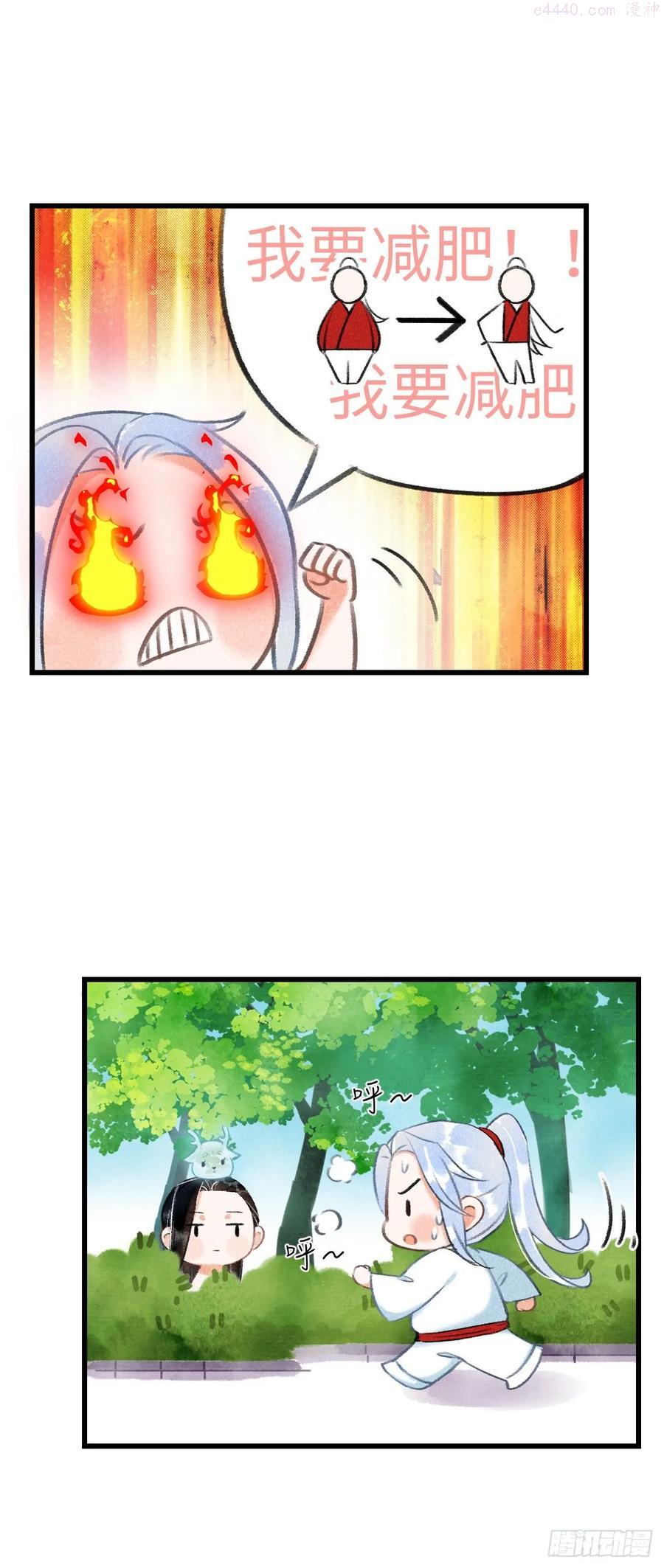 循循念靖小说最新章节漫画,番外喜欢你5图