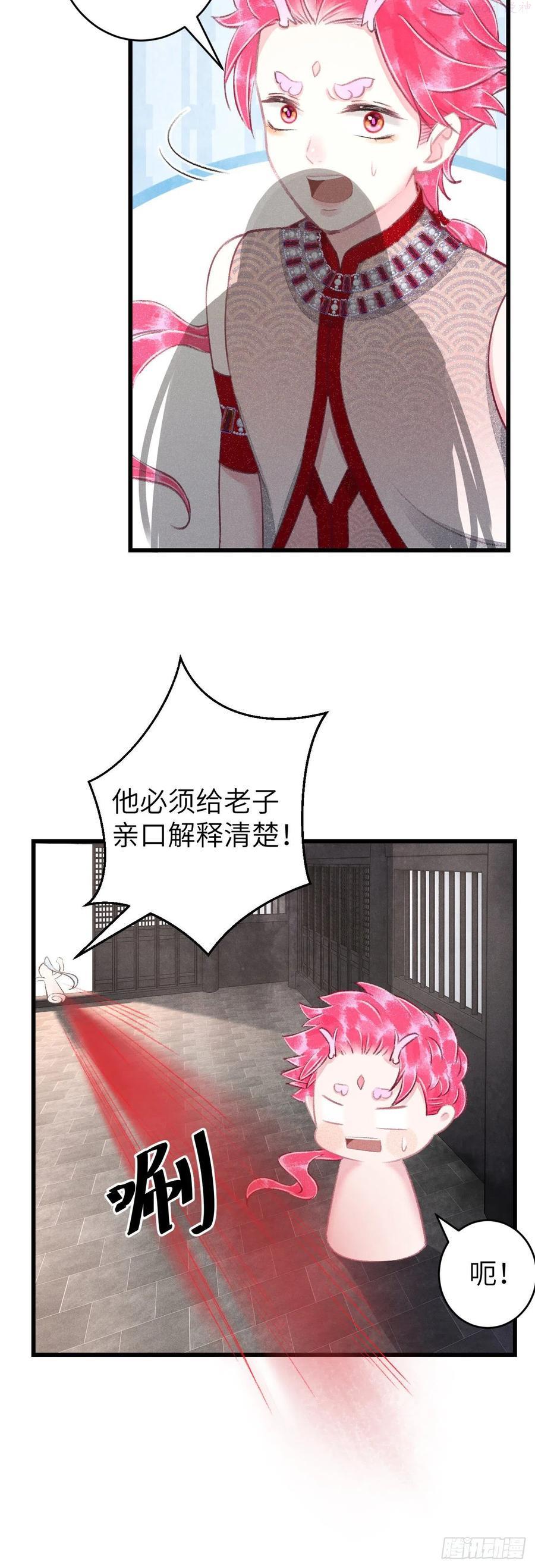 循循念靖漫画在哪看漫画,103再次相见你的模样5图