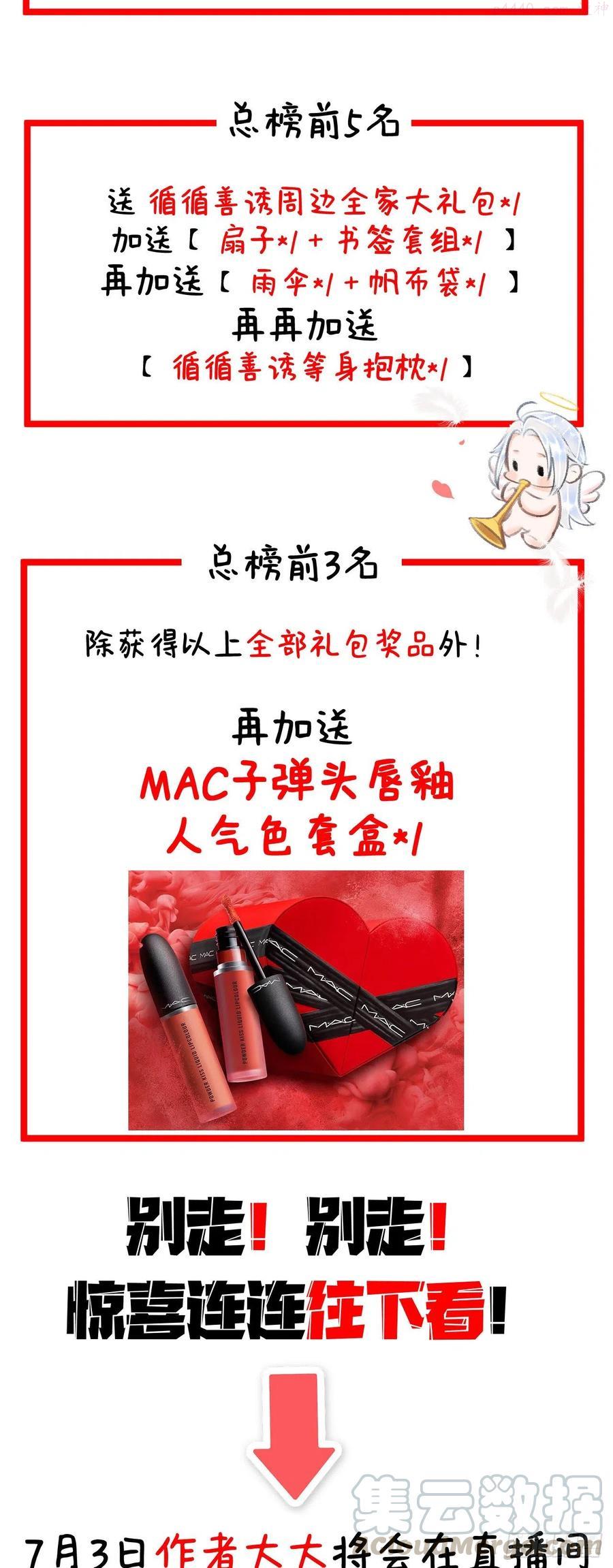 循循什么漫画,PK赛放福利啦3图