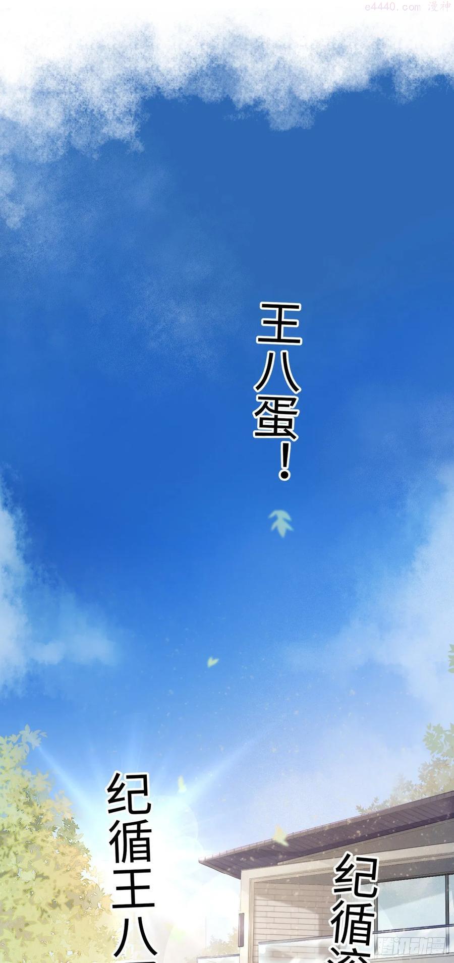 循循善诱同义词漫画,1序最沙雕的穿越2图