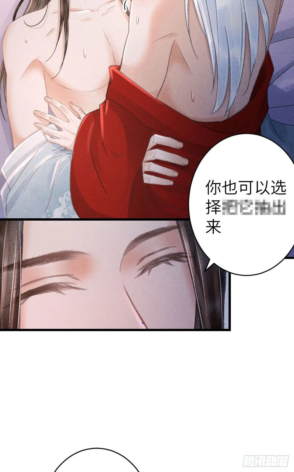 循循念靖小说最新章节漫画,253·夫夫同心5图