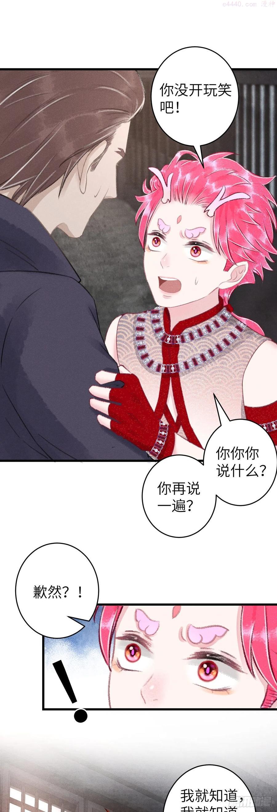 循循念靖漫画在哪看漫画,103再次相见你的模样3图