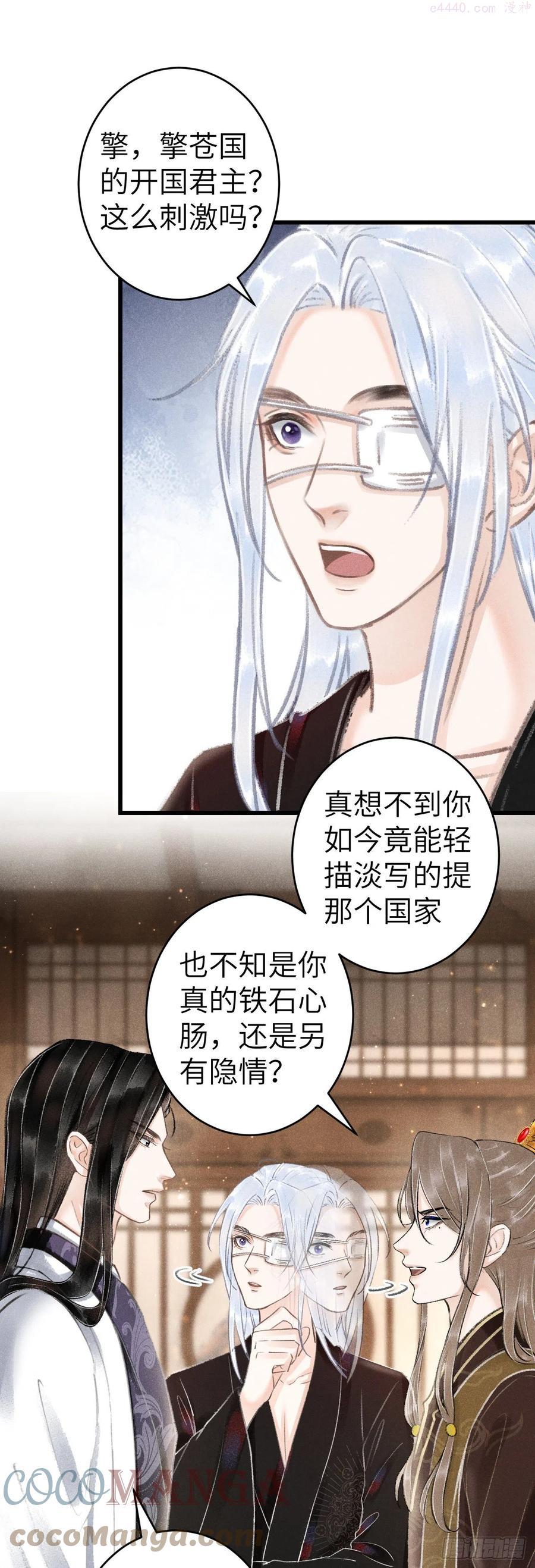 循声守卫漫画,136真的讨厌你吗3图