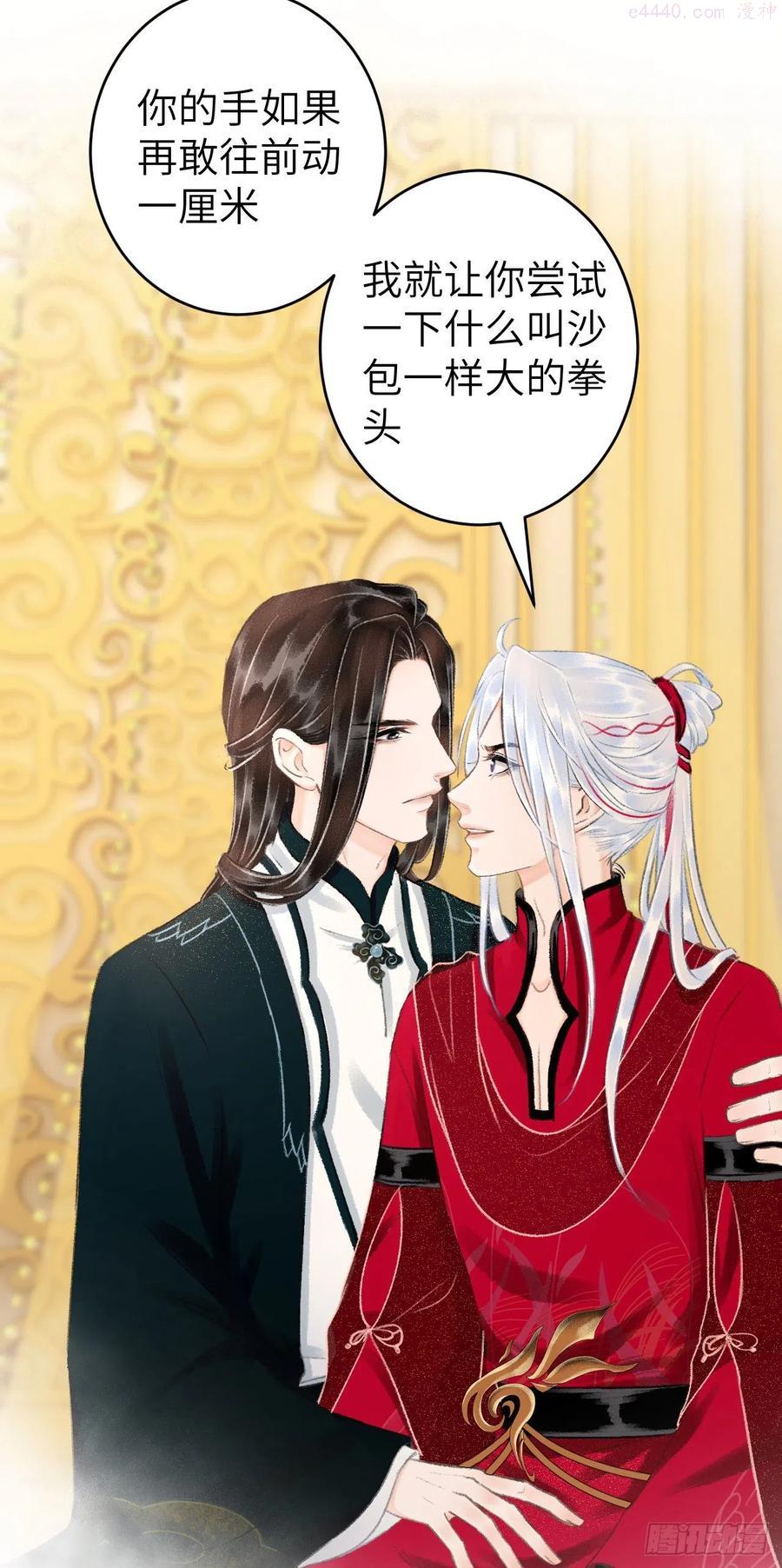 循怎么读漫画,32不光彩4图