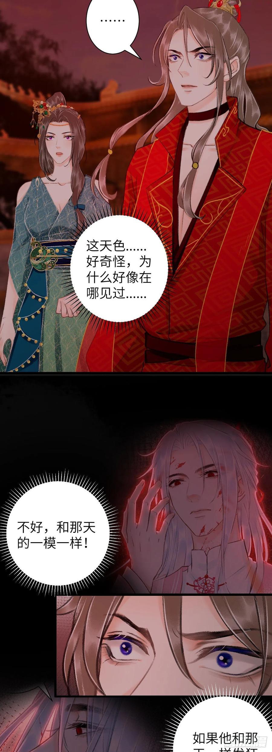 循循什么什么成语漫画,39梦中佳人5图