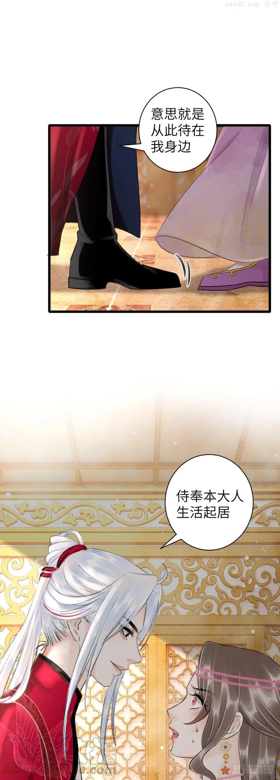 循循念靖小说最新章节漫画,43男妾4图