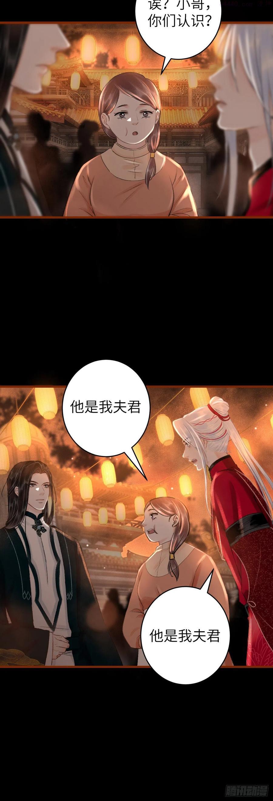 循循念靖小说最新章节漫画,53步步错4图