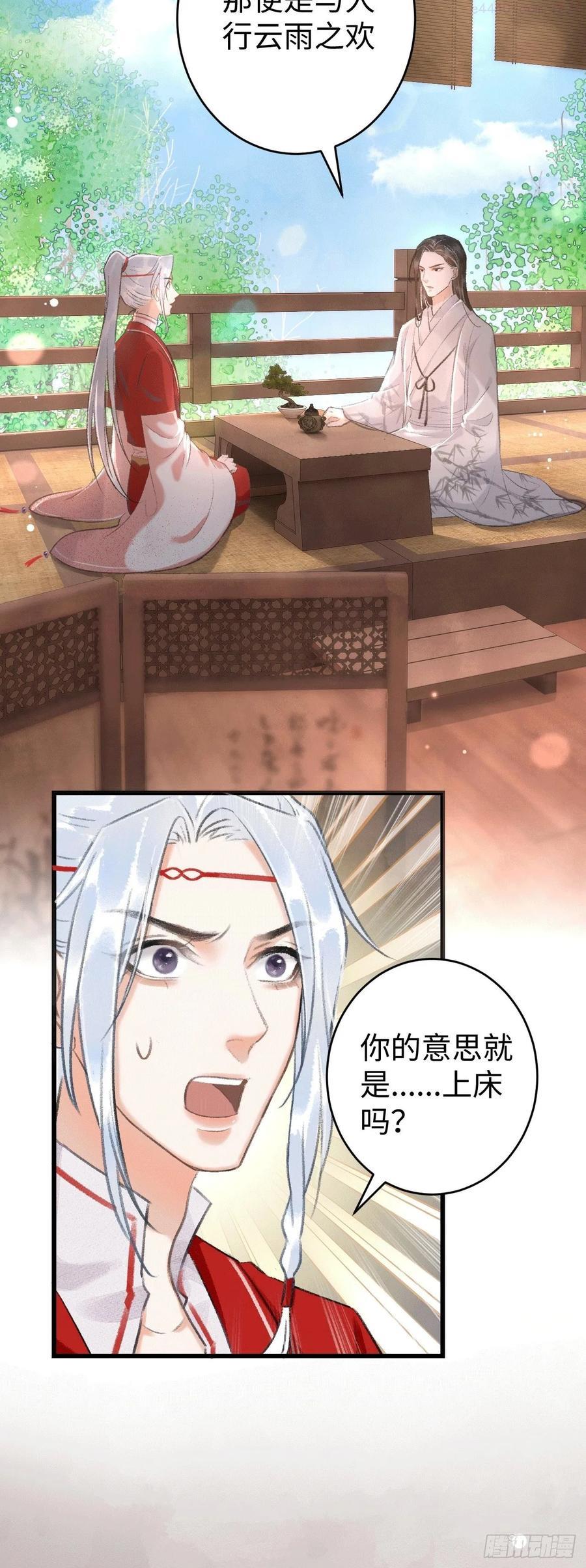 循循什么什么成语漫画,8传说中的修罗场4图
