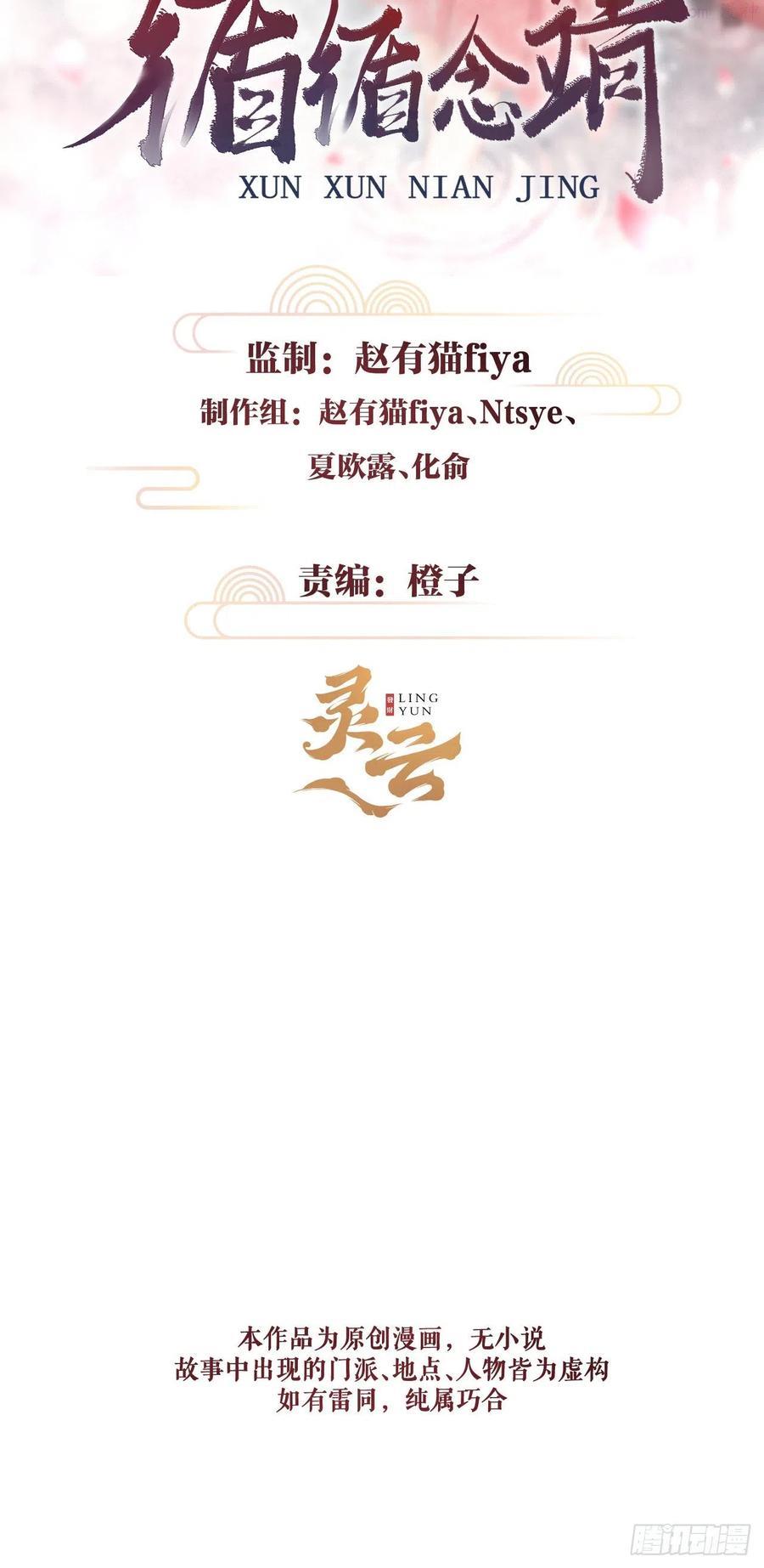 循循善诱的老师漫画,134有人甜蜜有人忧2图