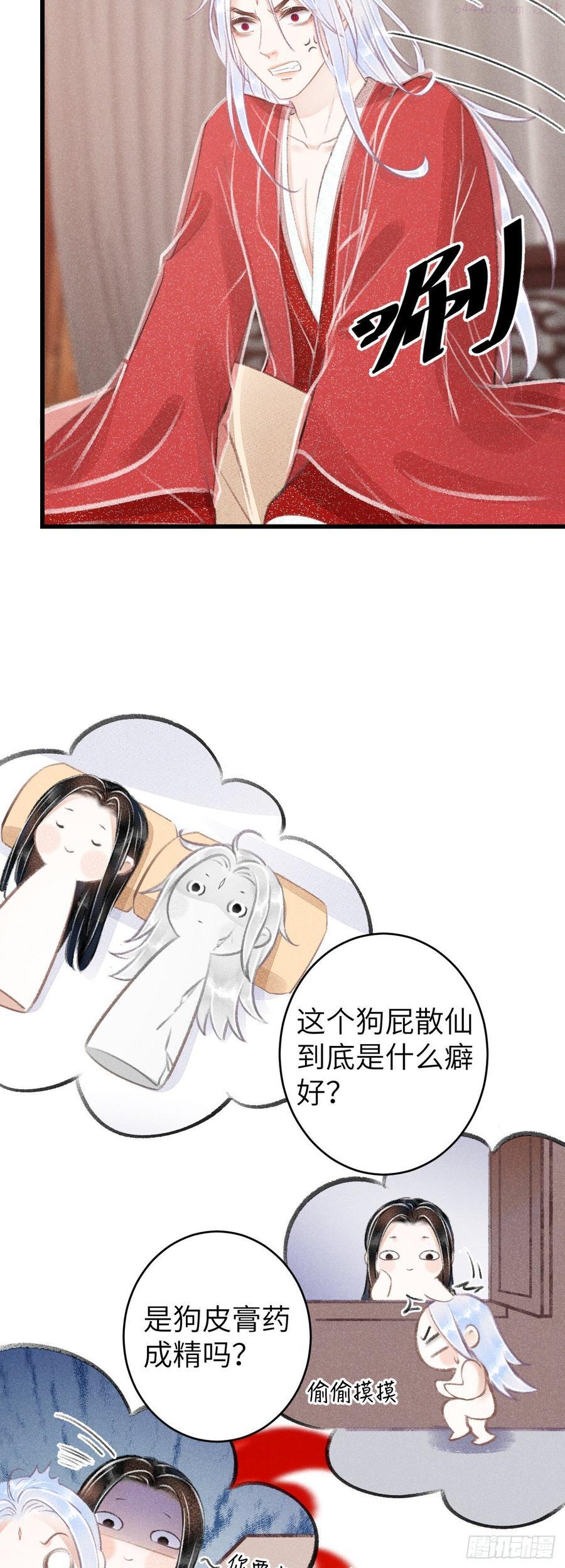 循循善诱的解释漫画,80朝夕共处5图